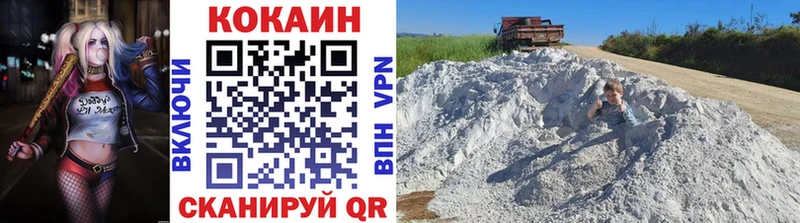 Кокаин VHQ  Купить закладки  Сертолово 