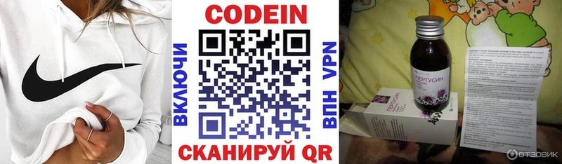 Кодеиновый сироп Lean напиток Lean (лин)  Купить где  Сертолово 