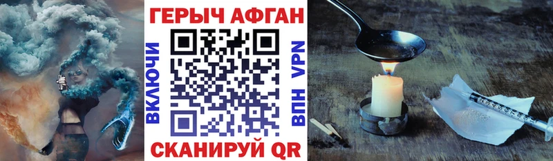 Купить где  Сертолово  ГЕРОИН хмурый 