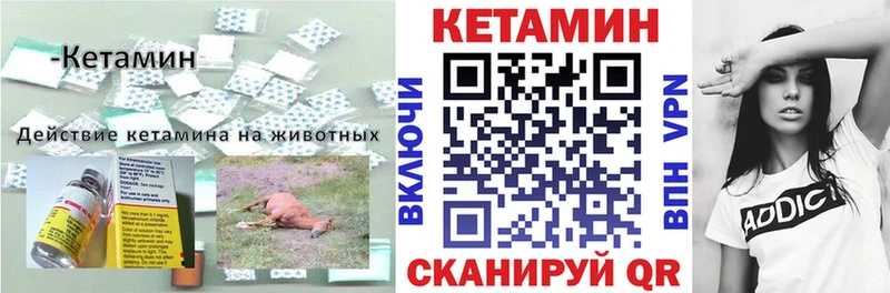 КЕТАМИН VHQ  Купить закладки  Сертолово 