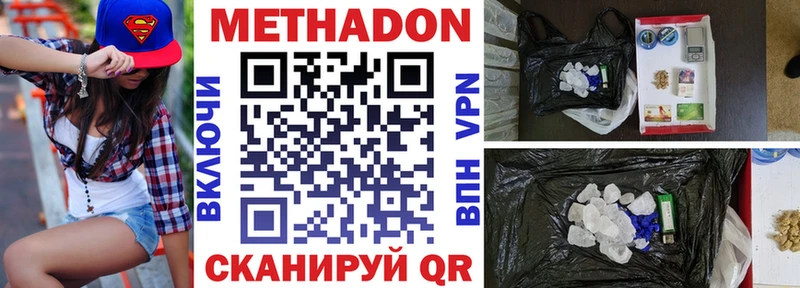 Купить закладки Сертолово Метадон methadone